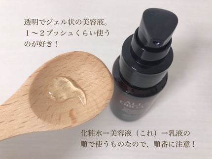 美容液/ALLNA ORGANIC/美容液を使ったクチコミ(2枚目)