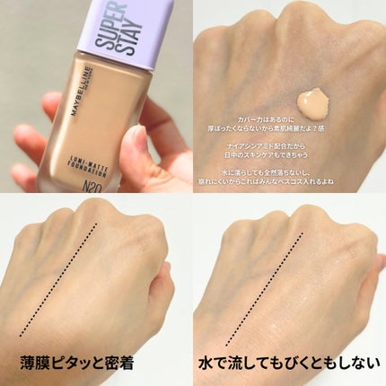 SPステイ ルミマット リキッド ファンデーション/MAYBELLINE NEW YORK/リキッドファンデーションを使ったクチコミ(3枚目)