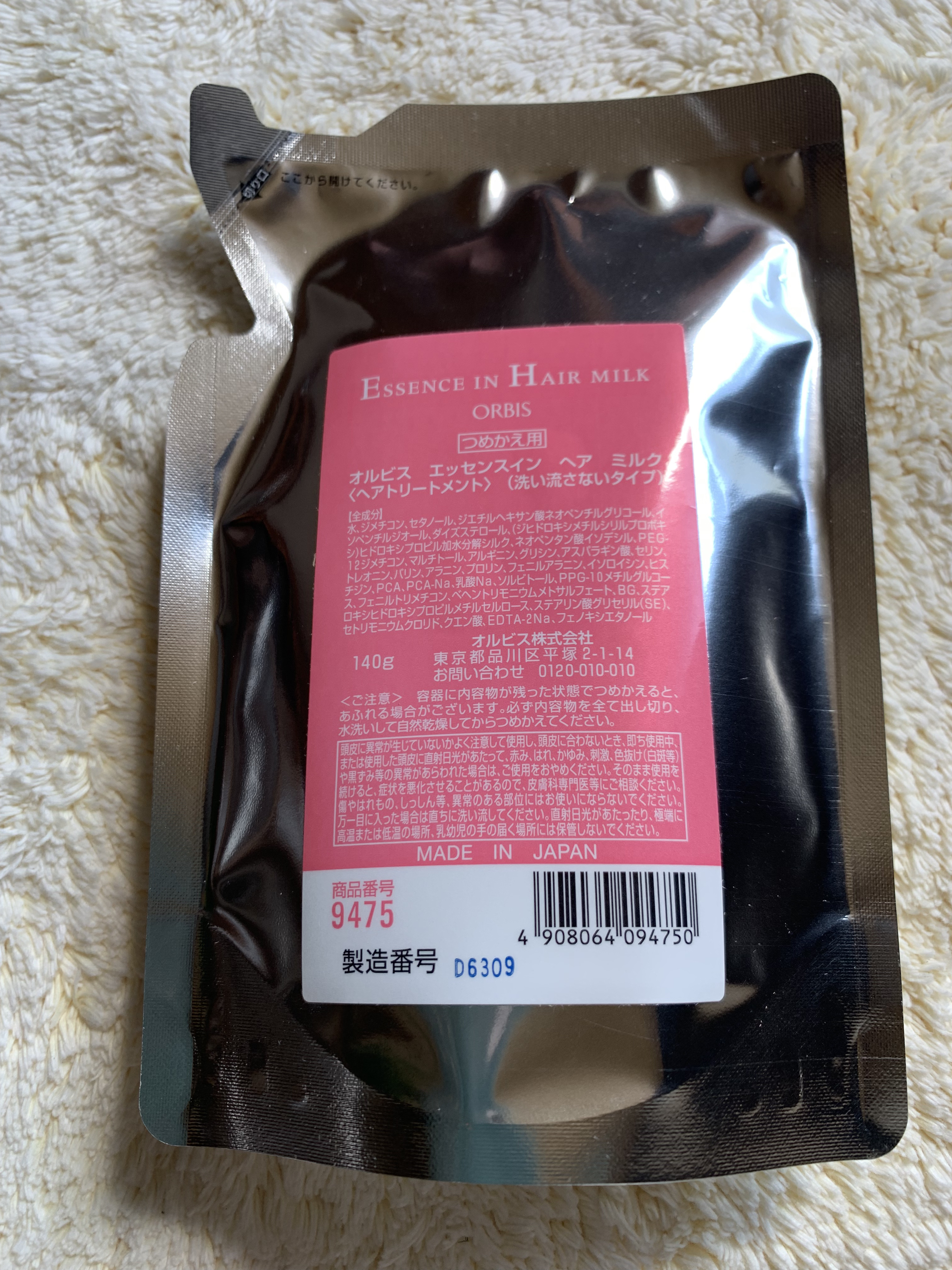 エッセンスインヘアミルク つめかえ用 140g/オルビス/ヘアミルクを使ったクチコミ（2枚目）