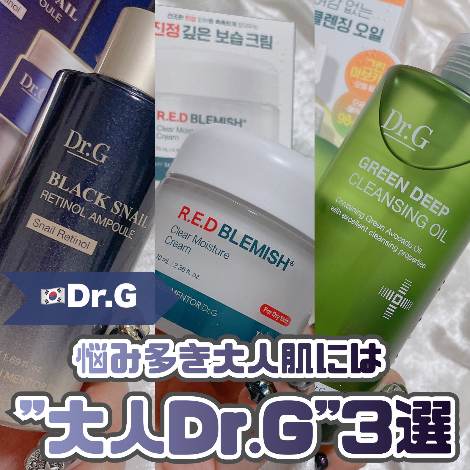 ブラックスネイル クリーム/Dr.G/フェイスクリームを使ったクチコミ（1枚目）