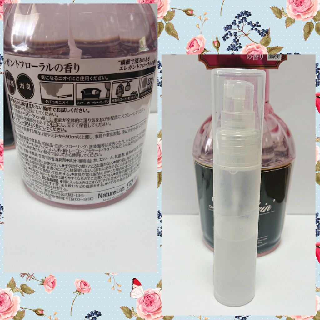 ランドリン ファブリックミスト エレガントフローラルのクチコミ「ランドリン ファブリックミスト エレガントフローラルの香り

▼香り: 上品な女性っぽい香り。.....」（2枚目）