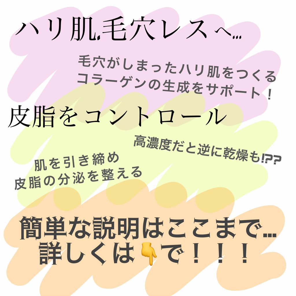 けろ。 on LIPS 「美白?肌荒れ?ビタミンCって結局なにがいいの🤔?いいことだらけ..」(3枚目)