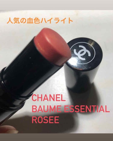 ボーム エサンシエル/CHANEL/スティックハイライトを使ったクチコミ（1枚目）