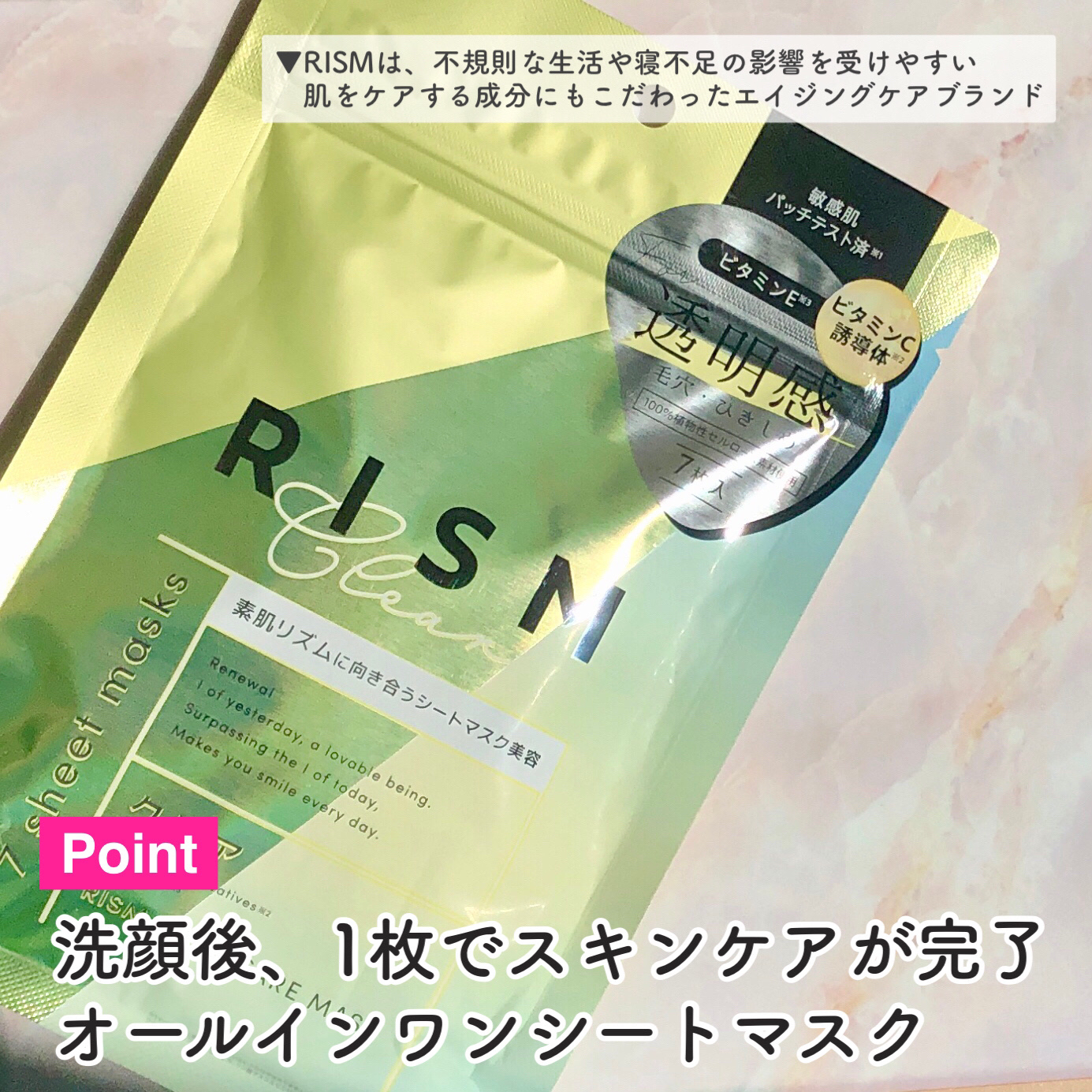 デイリーケアマスク クリア/RISM/シートマスク・パックを使ったクチコミ（3枚目）