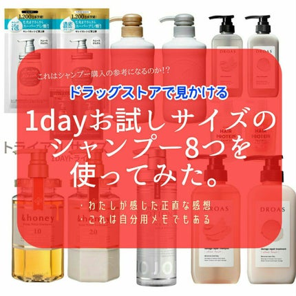 ディープモイスト シャンプー1.0/ヘアトリートメント2.0/&honey/市販シャンプーを使ったクチコミ(1枚目)