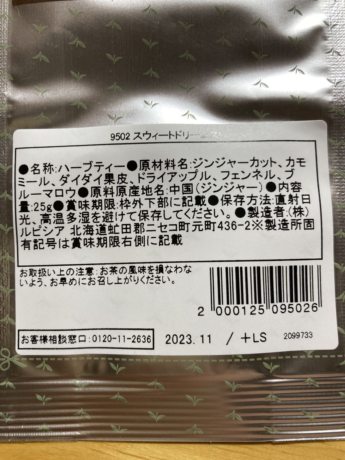 紅茶/LUPICIA/ドリンクを使ったクチコミ（2枚目）