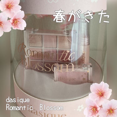 春がきた🌸
デイジーク
2024ロマンチックブロッサムコレクション


−−−−−−−−−−−−−−−−−−−−−−−−

dasique
2024ロマンチックブロッサムコレクション

ロマンチックブロ