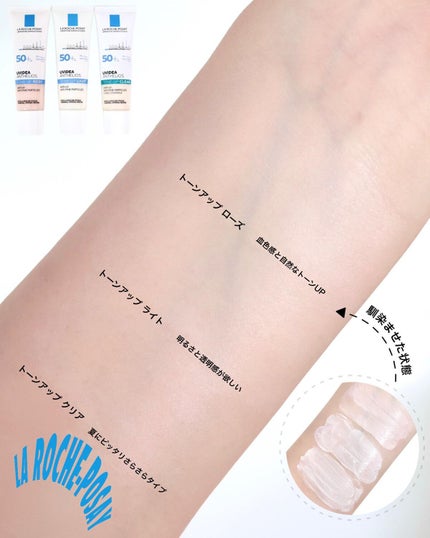 UVイデア XL プロテクショントーンアップ/ラ ロッシュ ポゼ/日焼け止めクリームを使ったクチコミ(6枚目)