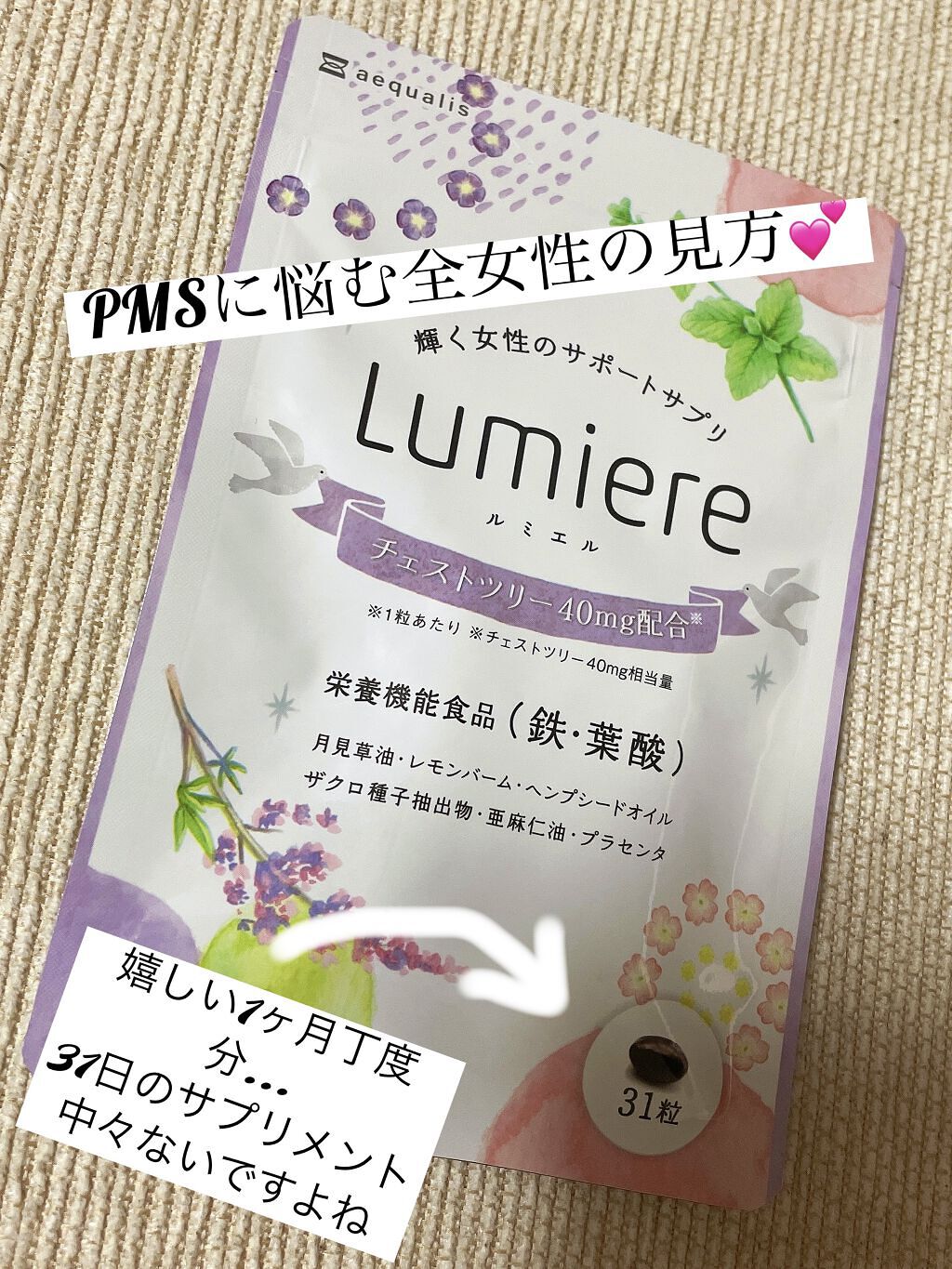 を使ったクチコミ（1枚目）