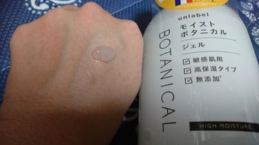 unlabel モイストボタニカルジェルのクチコミ「こちらは敏感肌用に作られたジェルで、美容液や乳液の変わりに使用します。

また、全身にも使用で.....」（2枚目）