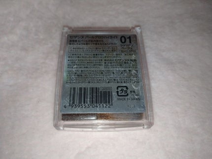 パールグロウハイライト/CEZANNE/パウダーハイライトを使ったクチコミ(4枚目)