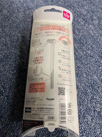 ピアニィ VIO デリケートゾーン用/ピアニィ/シェーバーを使ったクチコミ(4枚目)