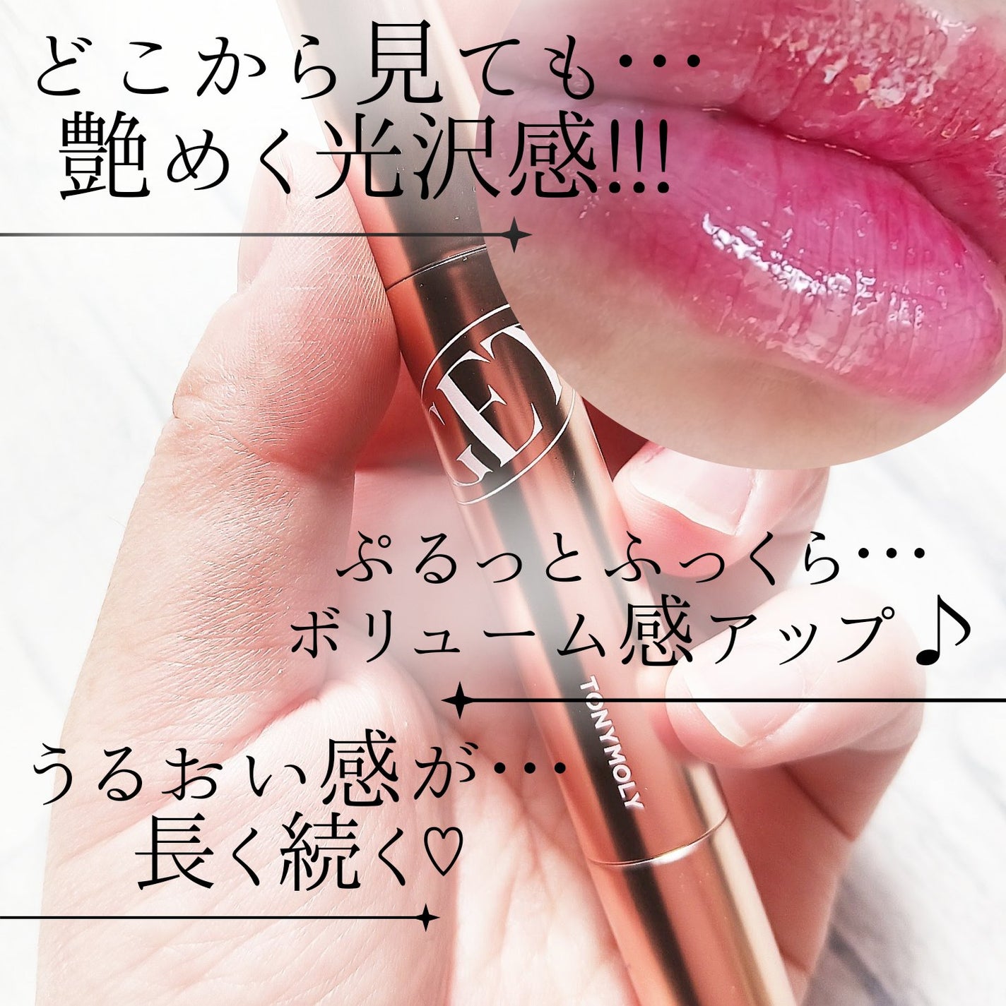 ゲットイットティントグレーズバーム/TONYMOLY/リップティントを使ったクチコミ(2枚目)