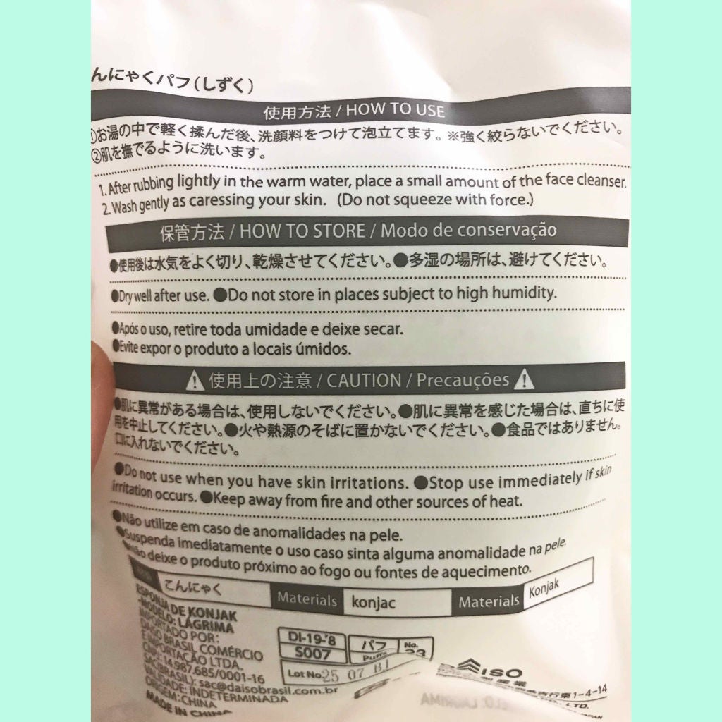 天然こんにゃくパフ/DAISO/その他スキンケアグッズを使ったクチコミ(2枚目)