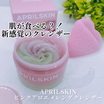 ピンクアロエメレンゲクレンザー/APRILSKIN/その他洗顔料を使ったクチコミ(1枚目)