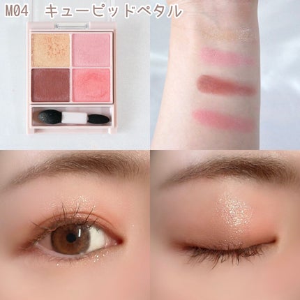 シルキースフレアイズ(マットタイプ)/キャンメイク/アイシャドウパレットを使ったクチコミ(5枚目)