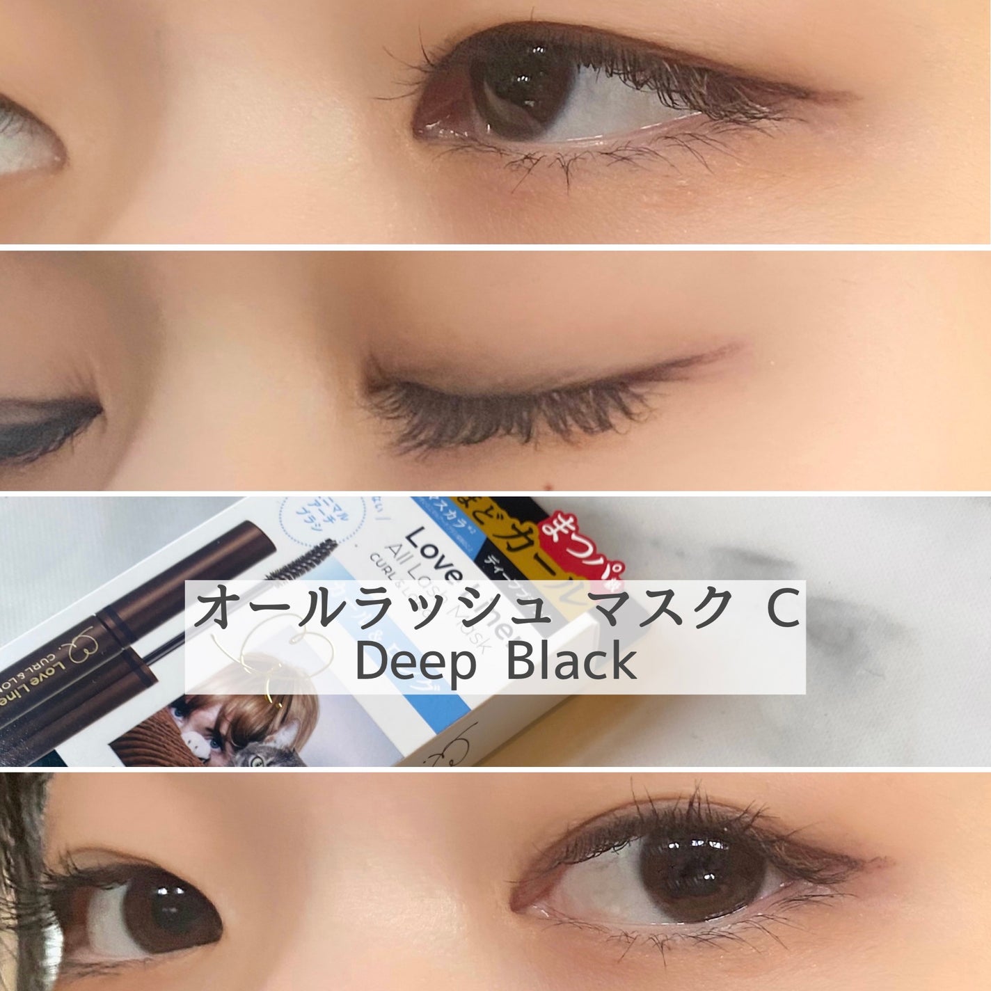 オールラッシュ マスク カール&ロング<マスカラ>/ラブ・ライナー/マスカラを使ったクチコミ(4枚目)