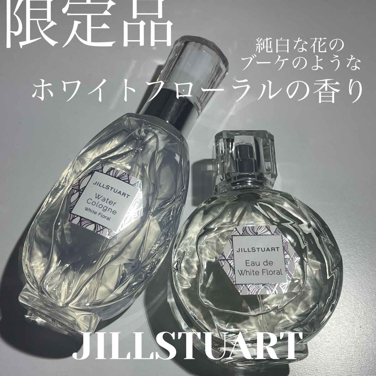 ウォーターコロン ホワイトフローラル/JILL STUART/香水(レディース)を使ったクチコミ（1枚目）