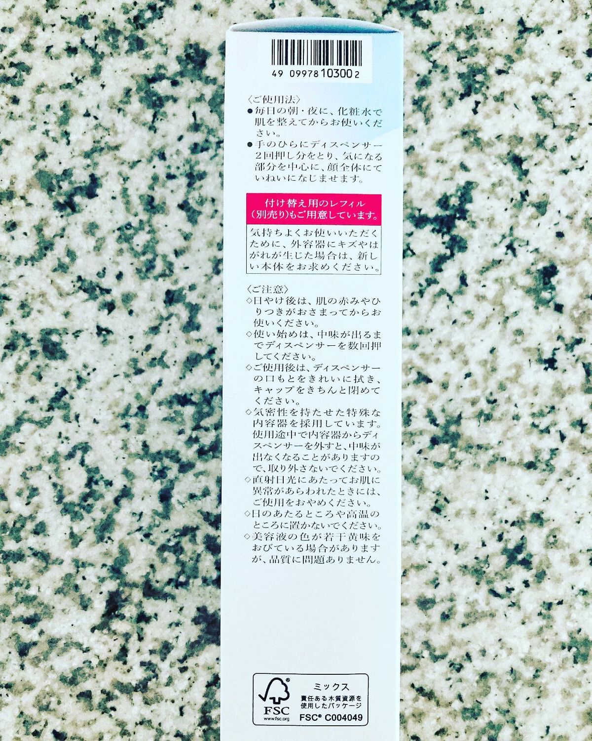 メラノフォーカスZ/HAKU/美容液を使ったクチコミ(4枚目)