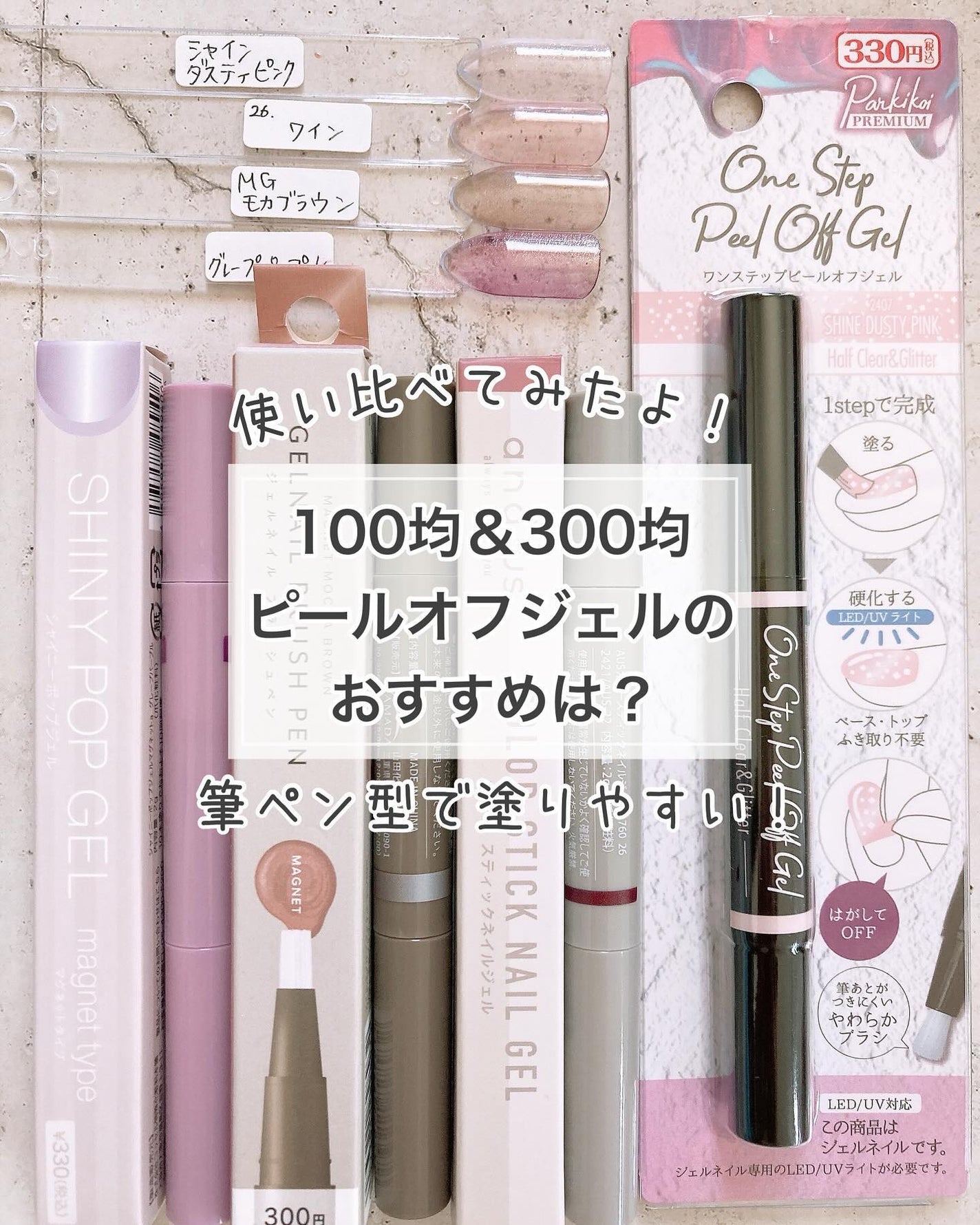 マグネットスティックネイルジェル/3COINS/ジェルネイルを使ったクチコミ(1枚目)