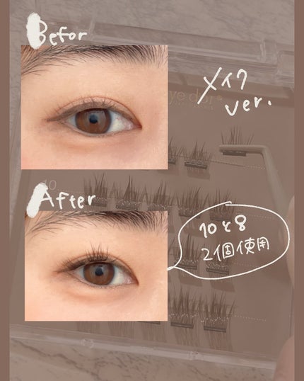 1秒まつエク/Miss eye d'or/つけまつげを使ったクチコミ(8枚目)