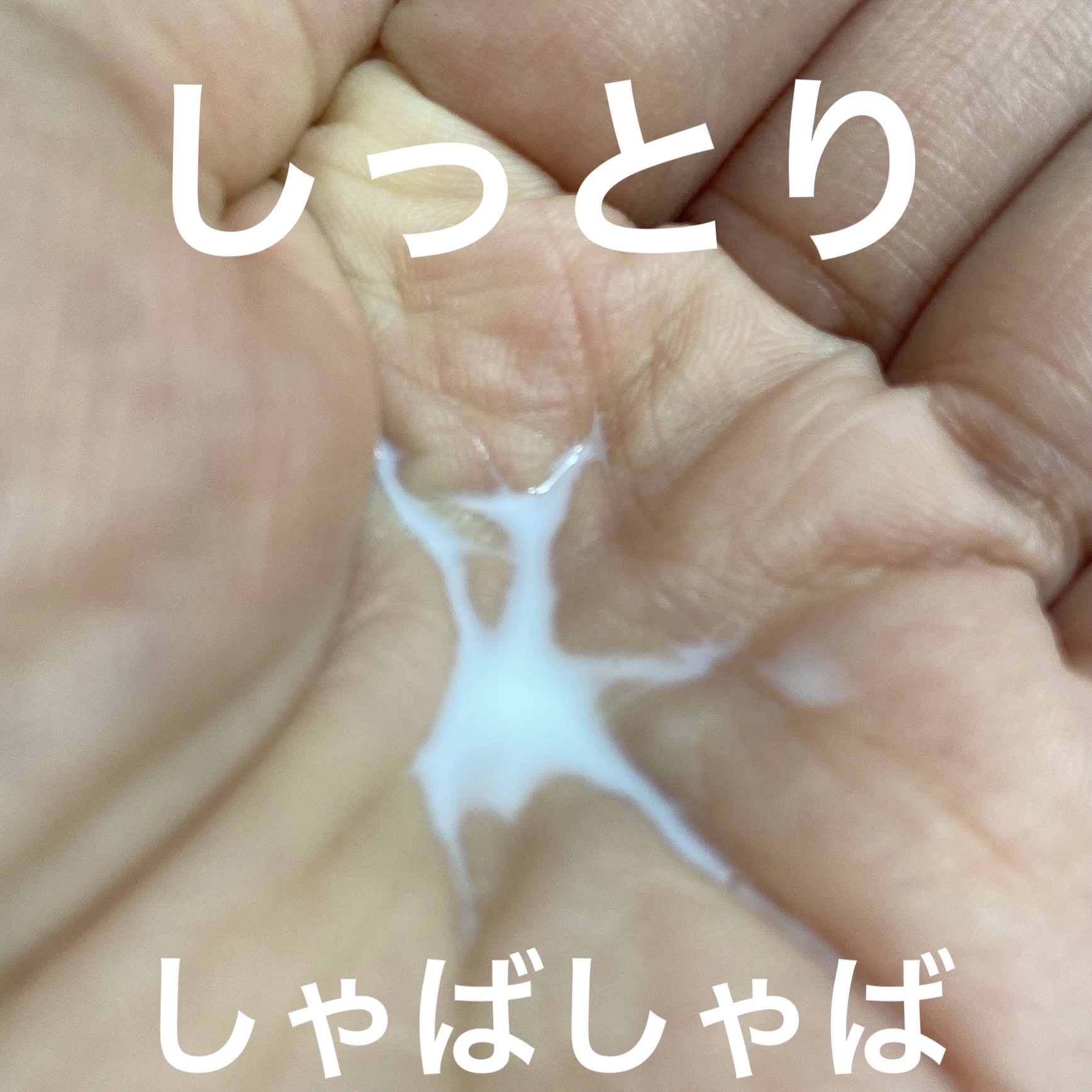 敏感肌用クリーム化粧水/無印良品/化粧水を使ったクチコミ（2枚目）