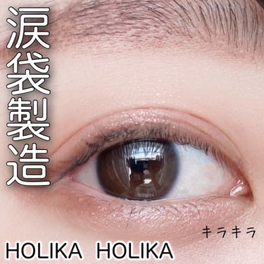 JEWEL LIGHT UNDER EYE MAKER/HOLIKA HOLIKA/ペンシルアイライナーを使ったクチコミ（1枚目）