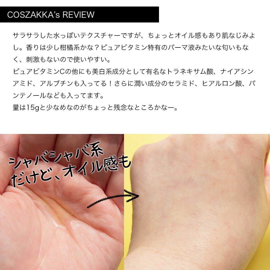 を使ったクチコミ（3枚目）