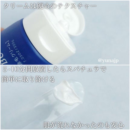 エピリムーバー/TBC/除毛クリームを使ったクチコミ(2枚目)