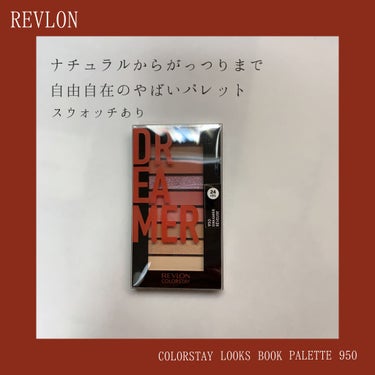 カラーステイ ルックス ブック パレット/REVLON/パウダーアイシャドウを使ったクチコミ（1枚目）