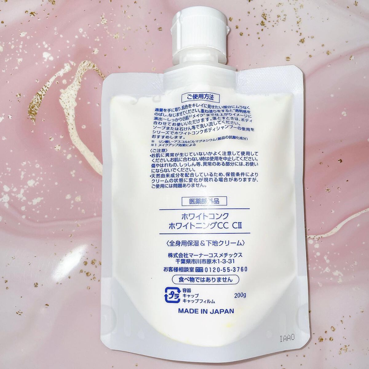 薬用ホワイトコンク ホワイトニングCC CII/ホワイトコンク/ボディクリームを使ったクチコミ（2枚目）