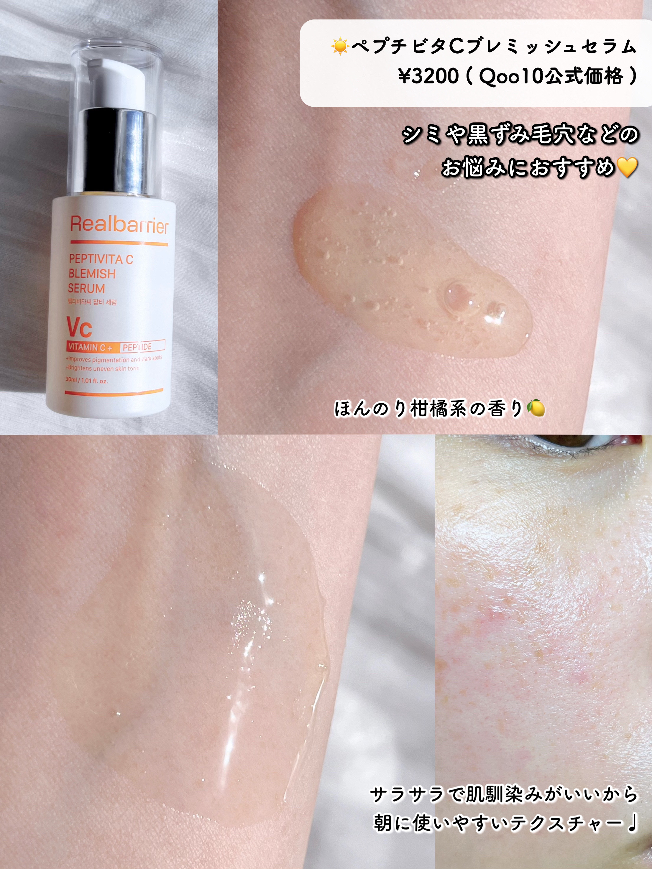 レチ二オールポアタイトニングセラム/Real Barrier/美容液を使ったクチコミ（3枚目）