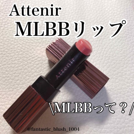 プライムルージュ(旧)/アテニア/口紅を使ったクチコミ(1枚目)