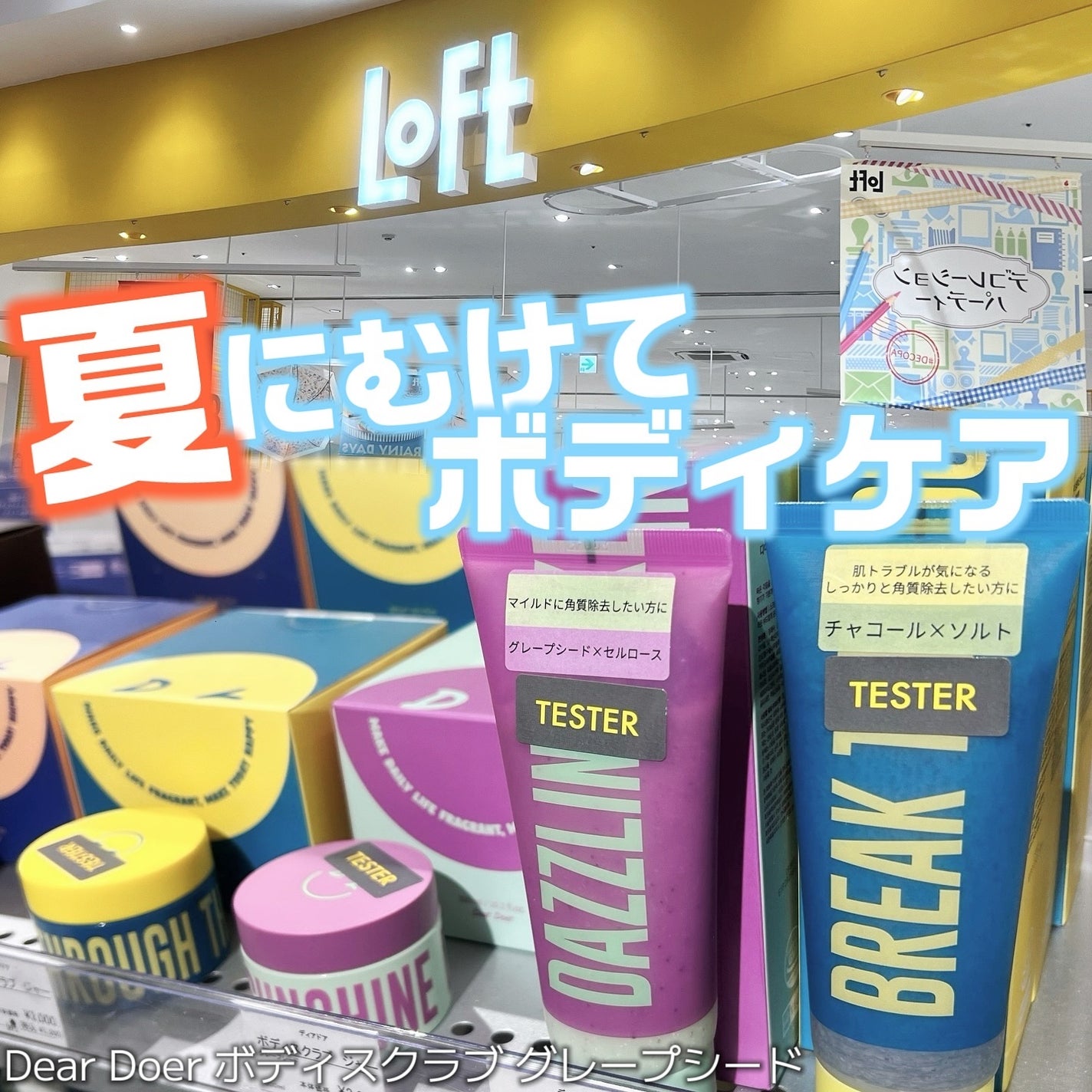 ボディスクラブ(グレープシード×セルロース)/DearDoer/ボディスクラブを使ったクチコミ(1枚目)