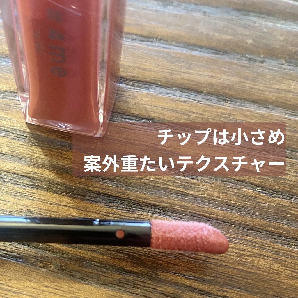 リップグロス/#4me by GU/リップグロスを使ったクチコミ（2枚目）
