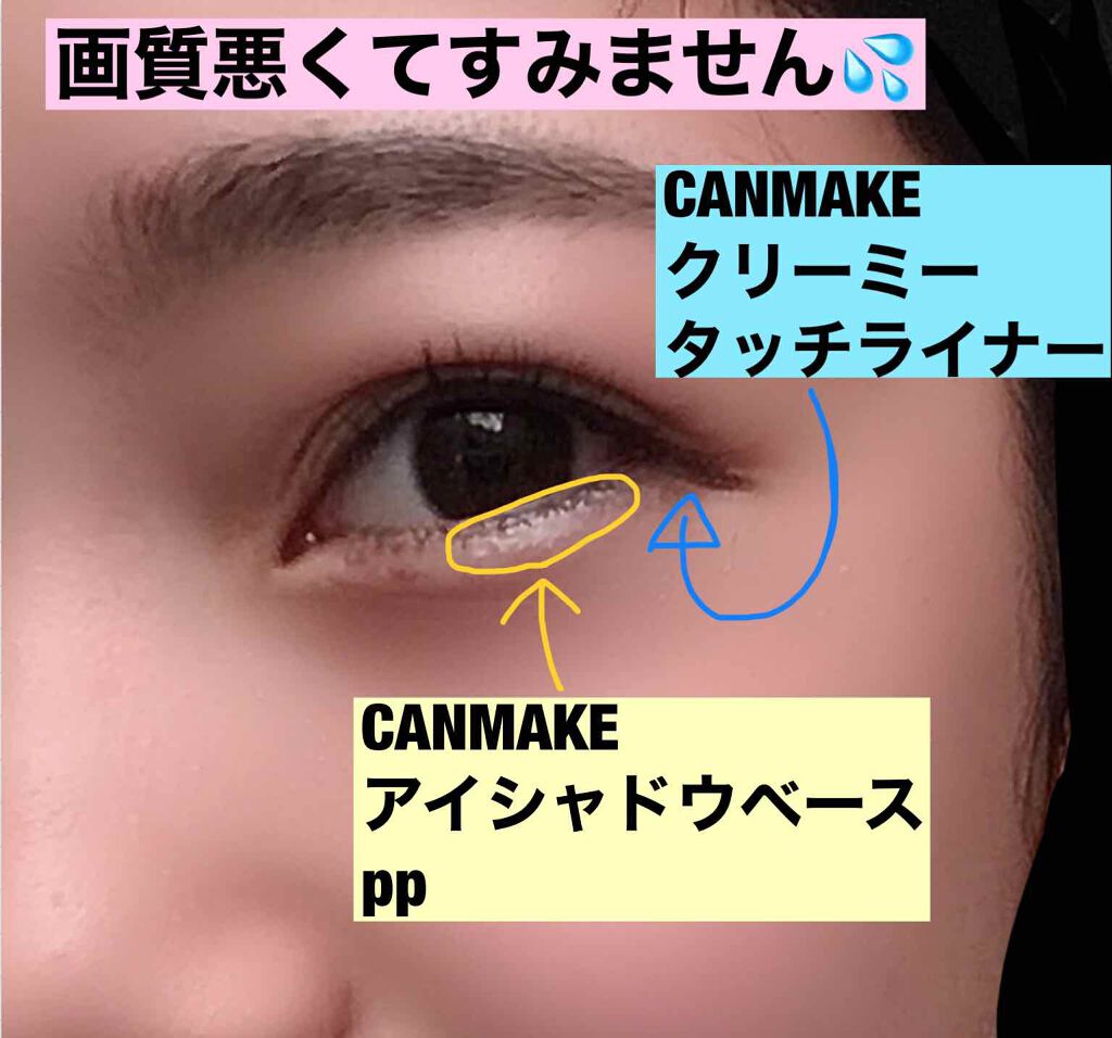 クイックラッシュカーラー/キャンメイク/マスカラ下地を使ったクチコミ（2枚目）