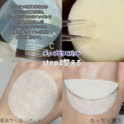 ディープビタCクリーム/MEDICUBE/フェイスクリームを使ったクチコミ(5枚目)