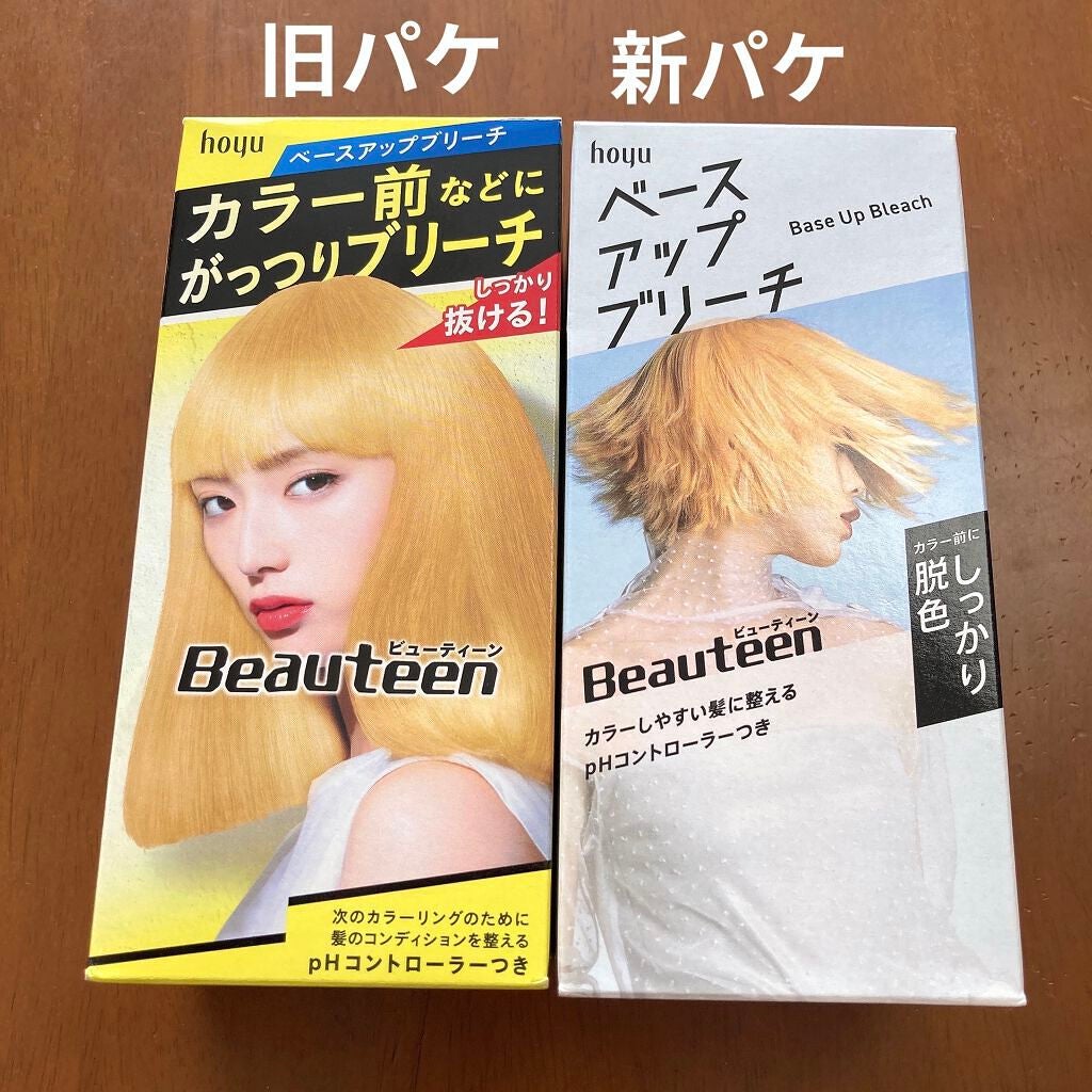 ベースアップブリーチ/ビューティーン/ブリーチ剤を使ったクチコミ(2枚目)