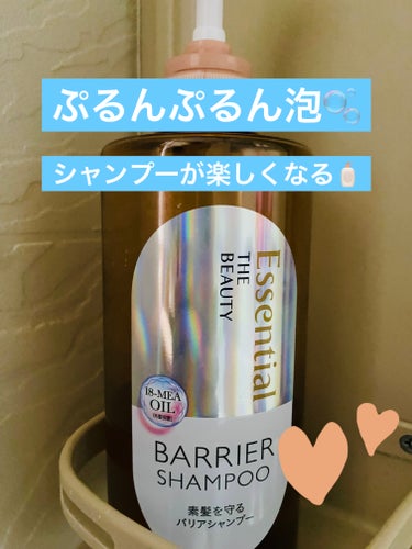 🎁リップスプレゼント当選品🎁

エッセンシャルって安くてあんまり良くない、、そんなイメージでした🙇ごめんね、、

使ってみてびっくり。

泡がぷるんぷるん。
泡に弾力とはこのことか！と初体験しました！
