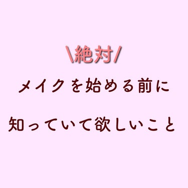 咲良 on LIPS 「こんばんは！！自分のお肌のタイプが分からない人は見てね🥺#あか..」（1枚目）