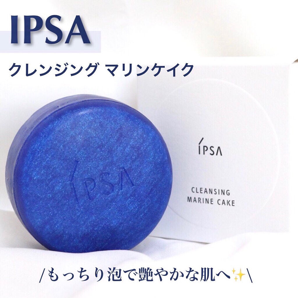 クレンジング マリンケイクe/IPSA/洗顔石鹸を使ったクチコミ(1枚目)