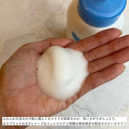 泡のボディソープ/カウブランド無添加/ボディソープを使ったクチコミ(4枚目)