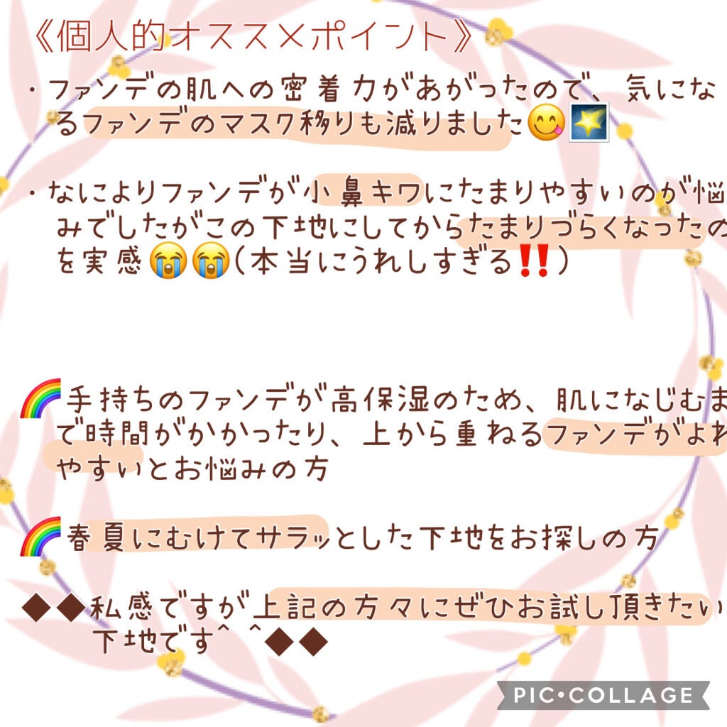 ファンデーションプライマー/ローラ メルシエ/化粧下地を使ったクチコミ(3枚目)