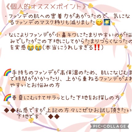 ファンデーションプライマー/ローラ メルシエ/化粧下地を使ったクチコミ(3枚目)