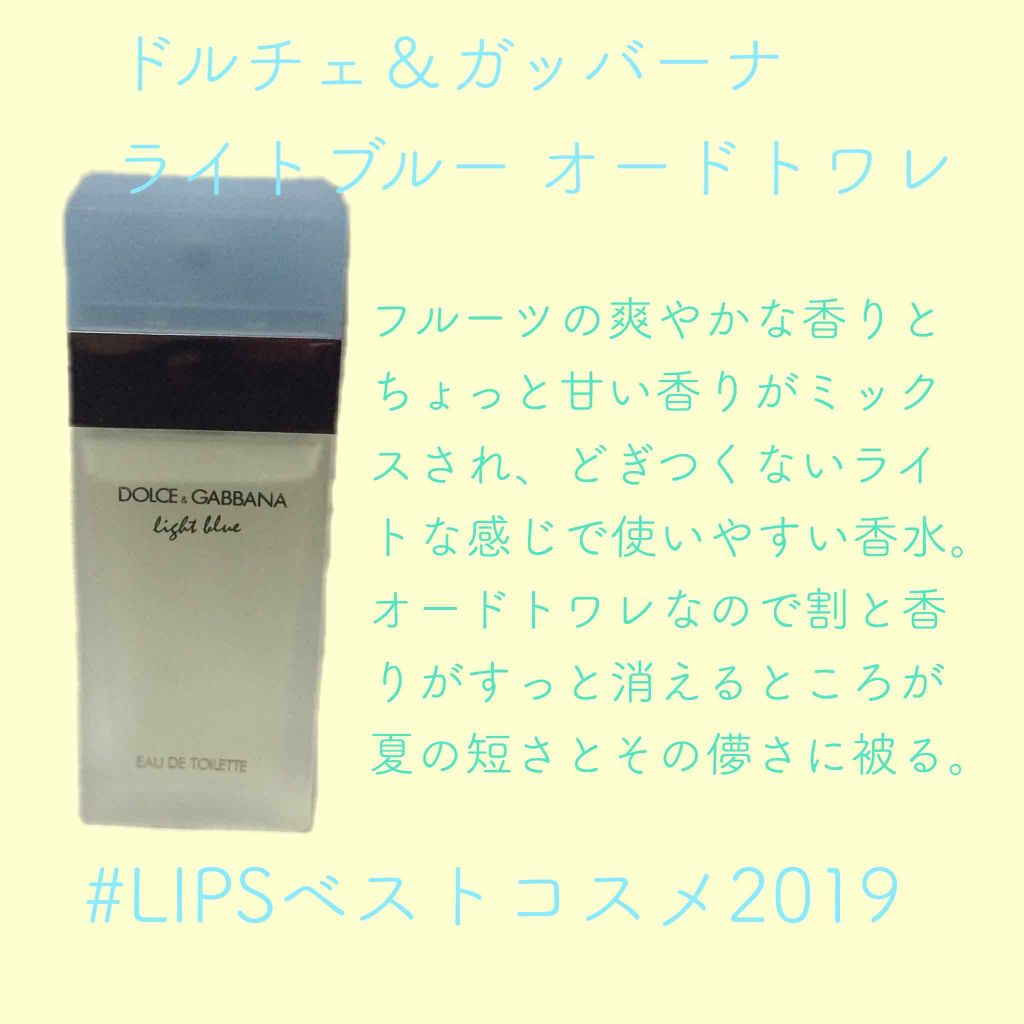 LIGHT BLUE EAU DE TOILETTE(ライトブルー オードトワレ)/DOLCE&GABBANA BEAUTY/香水(レディース)を使ったクチコミ(1枚目)