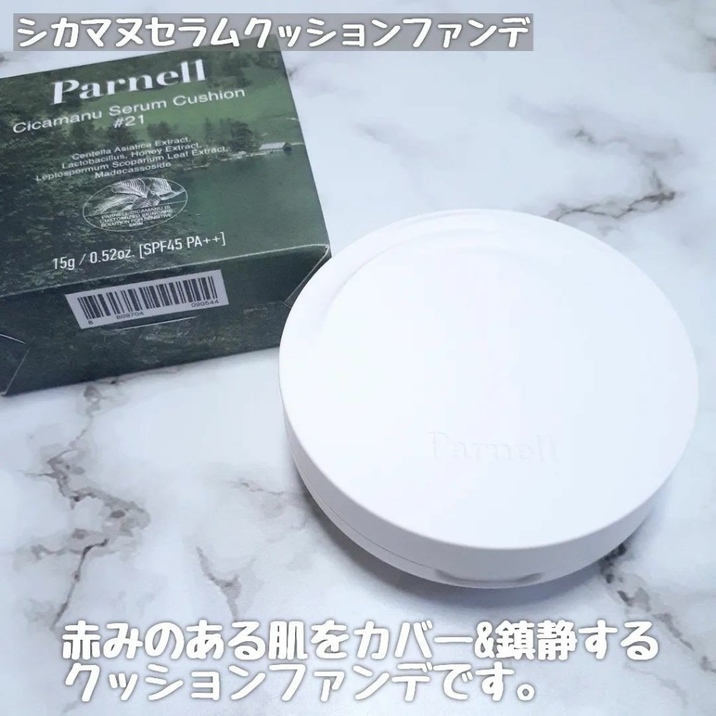 グラシアル　バイオーム　ウォーター　ノーセバム　クッション/parnell/クッションファンデーションを使ったクチコミ（2枚目）