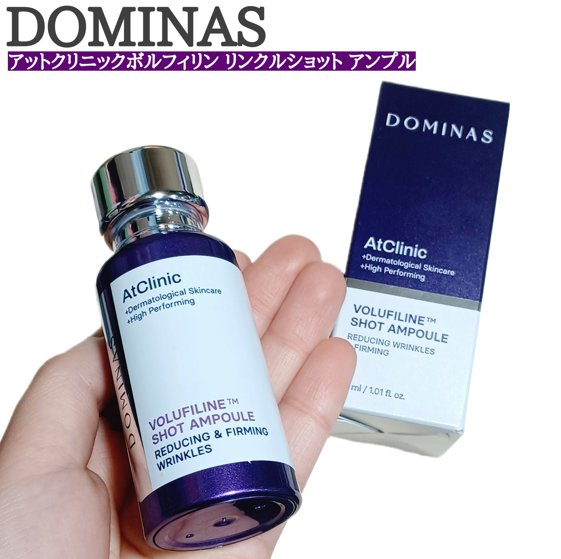 ドミナス ボルフィリン PDRN+ NMNアンプル【各3本】 ドミナス ボルフィリン PDRN+ NMNアンプル【各3本】