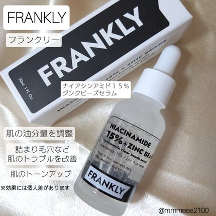 ナイアシンジンクビーズセラム/Frankly/美容液を使ったクチコミ(1枚目)