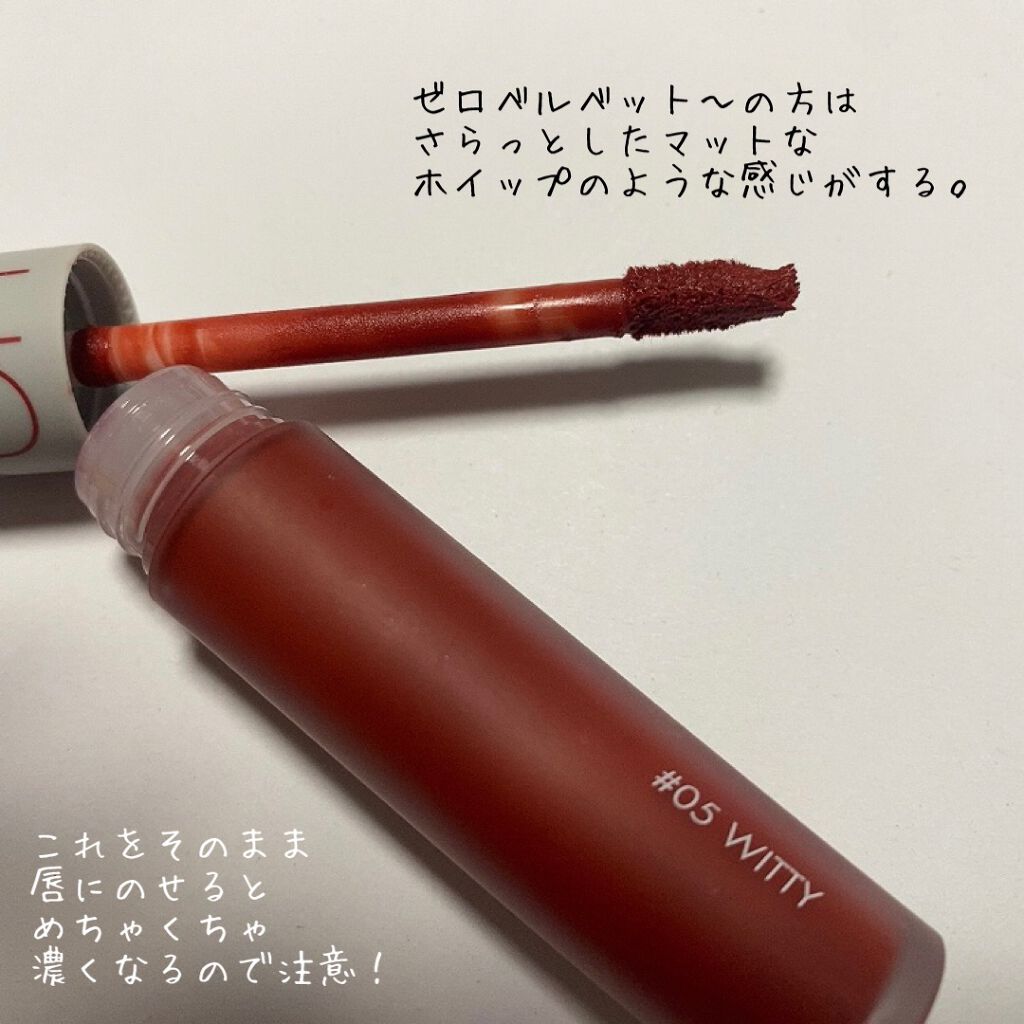 ジューシーラスティングティント/rom&nd/リップティントを使ったクチコミ(4枚目)