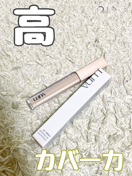 ロングラスティングチップコンシーラー/LUNA/リキッドコンシーラーを使ったクチコミ(1枚目)